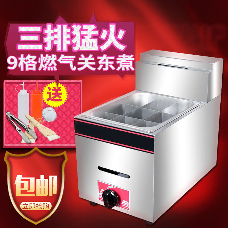 Commercial Gas Guan East Cooking machine 9 Gwass Kanto East cooking machine Spicy Hot Equipment Strings of Sesame Pan Snack Equipment