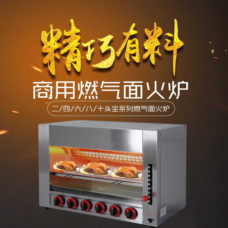 Six-head fires commercial gas infrared lifting Japanese oven smoke-free liquefied gas gas griller oven