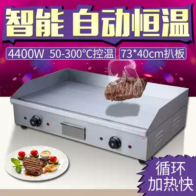 Pancake onion grab cake machine Teppanyaki iron plate commercial electric grate squid steak duck sausage teppanyaki equipment