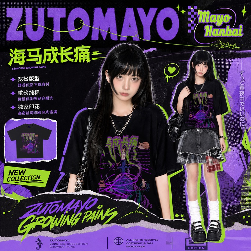 【Zutomayo】【Haima Pain in Growth Period】Midnight Pain Ink-Splashed T-Shirt【Heavyweight 240g】