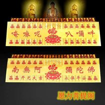 Amitabha Buddha Namo Guanyin Bodhisattva door sticker Six-character truth Gold foil Buddhist Sticker door mantra Home wall sticker