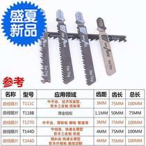 Jig saw ◆ New ◆ Woodworking metal tool saw blade electric saw blade coarse tooth fine tooth high speed mesh saw blade straight line