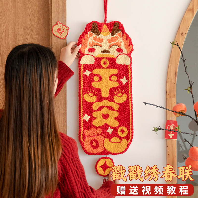 Dragon Year Handmade Diy Poke Embroidered Spring Couplets couplets for fu characters Embroidery Poke Poke Materials Bag Hands for New Year's Gift-Taobao