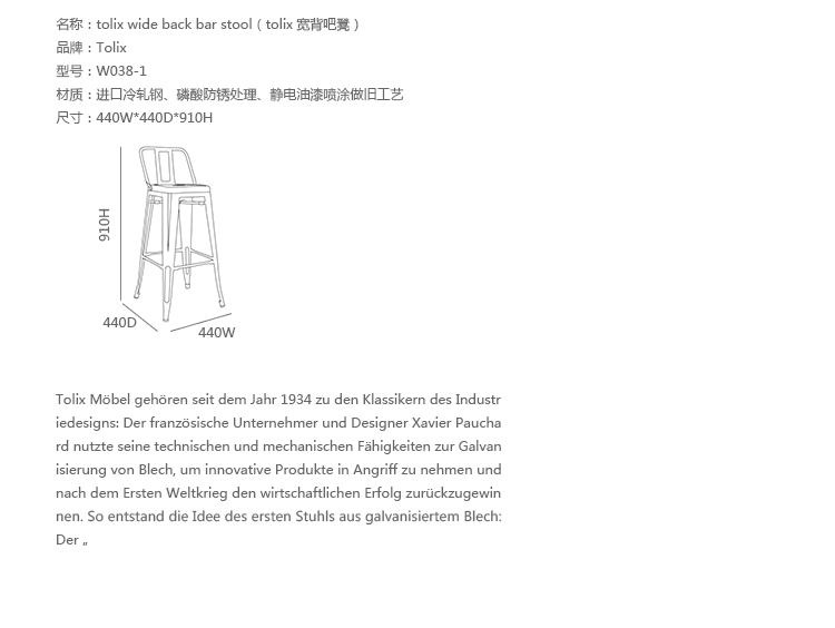 Fineline thiết kế sáng tạo đồ nội thất TOLIX WIDE BACK BAR STOOL retro ghế sau rộng - Giải trí / Bar / KTV bàn ghế bar cafe