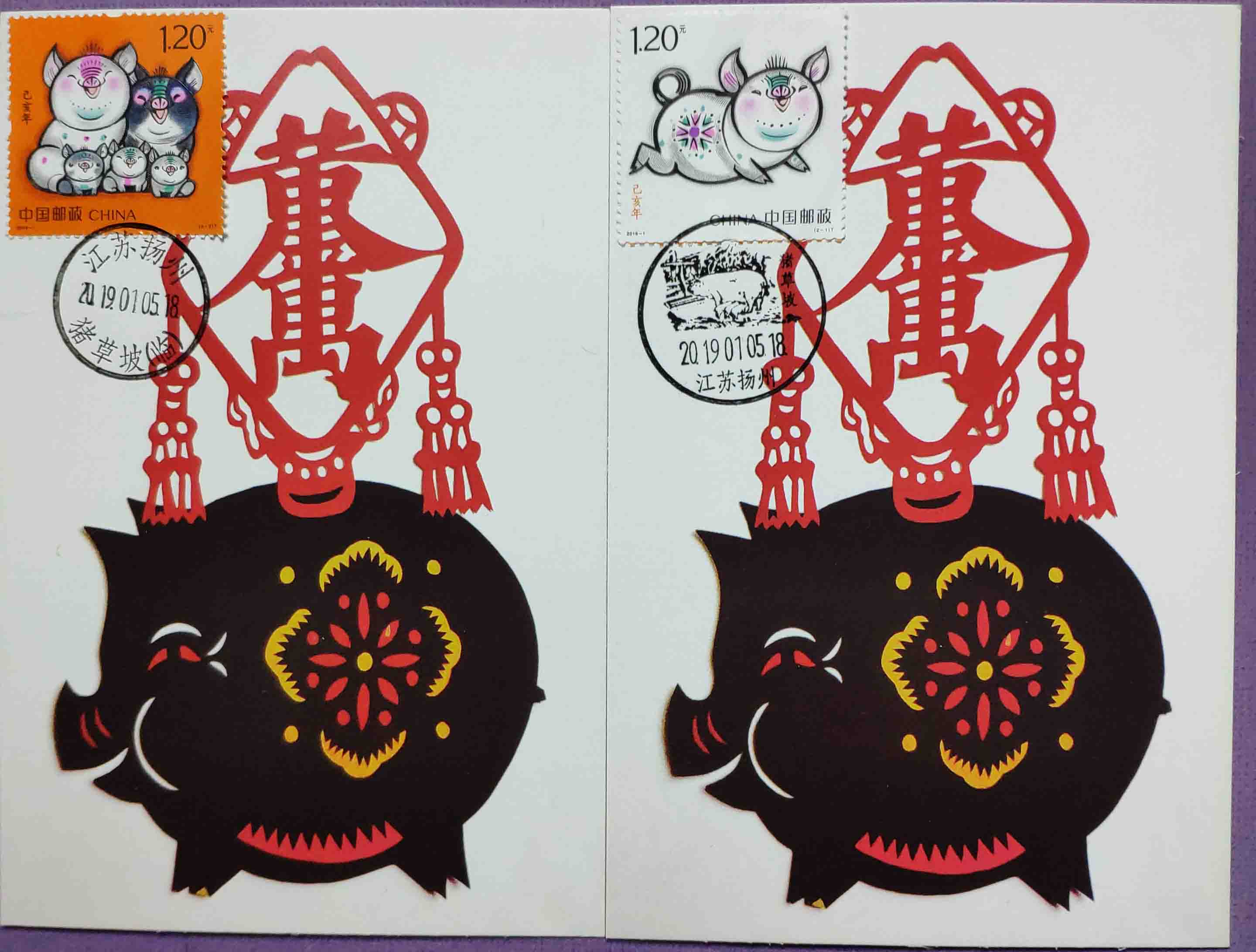 2019-1 New Year's Paper-cut Pig Gold 10,000 taels limit piece single price Yangzhou commemorative landscape stamp date stamp