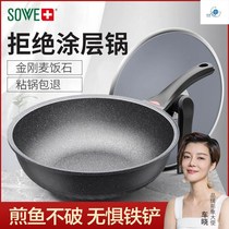 Home medical Stone wok nonstick no fume uncoated wok electromagnetic furnace gas burner gas stove dual-use