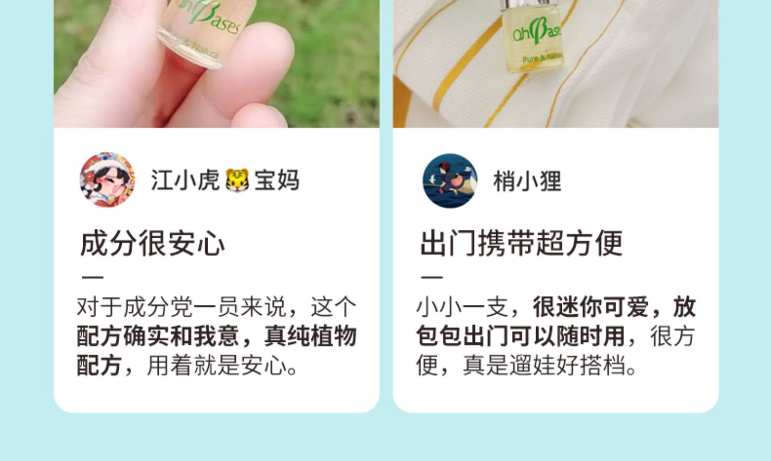 【中国直邮】【小红书爆款】  OhBases欧比信 婴儿儿童驱蚊神器  防蚊虫叮咬 小不点舒缓滚珠棒  顽皮小绿猴