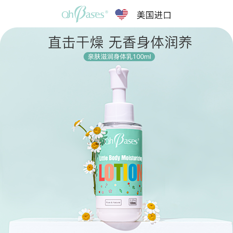 American Ohbases Obisin Fall Winter Skin-Friendly Body Lotion Soothes Dry Plant Extracts Hydrate Pregnant Women and Babies