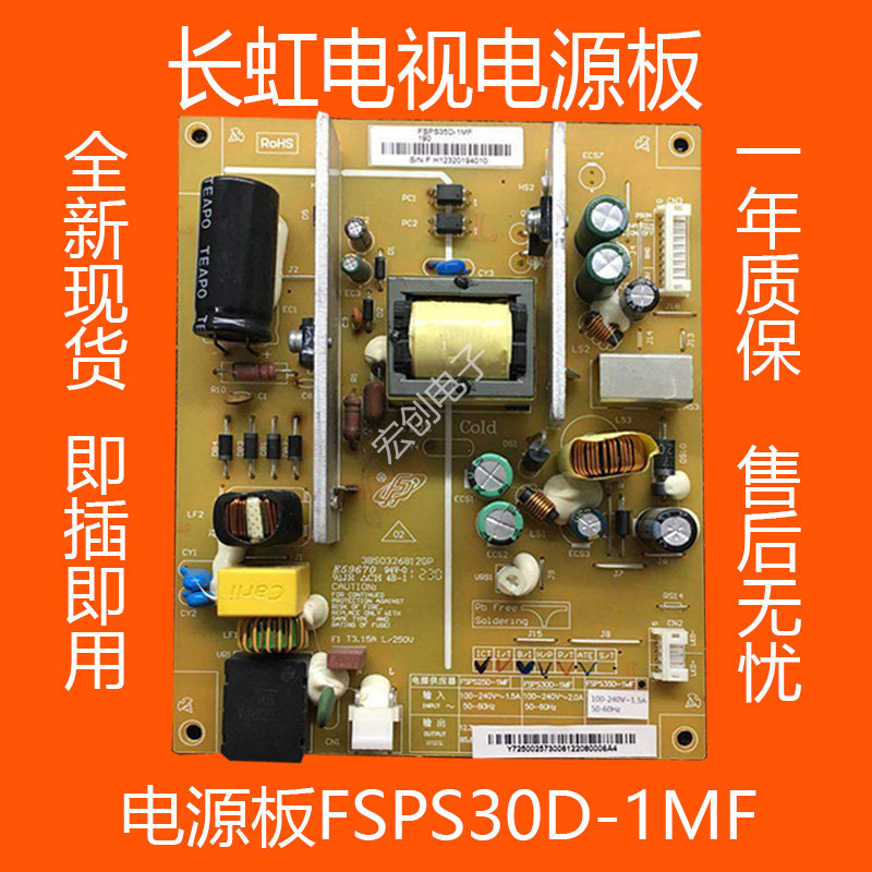Long-iridescent LED32580 LED32B3100IC LED32B3060 LED32B3060 supply board FSPS30D-1MF
