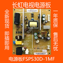 Long-iridescent LED32580 LED32B3100IC LED32B3060 LED32B3060 supply board FSPS30D-1MF