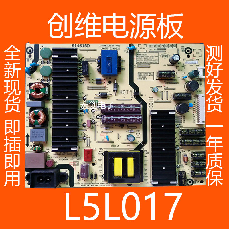 Crewy 50E6000 power supply board 168P-L5L017-W3 5800-L5L017-W300 power supply board