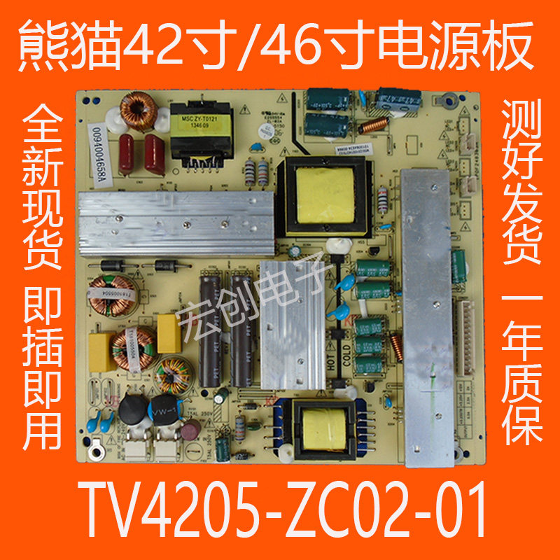 Brand new panda LE42M31 LE42M18 LE46M28 LE46M28 board TV4205-ZC02-01 power board