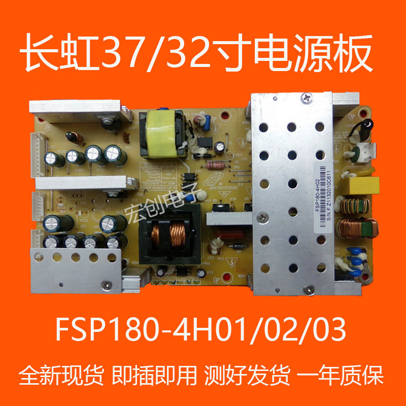 Changhong LT37630X LT37710X iTV40650X L32A7 Power Board FSP180-4H02 03