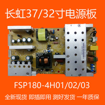 Long-iridescent LT37630X LT37710X LT37710X L32A7 L32A7 power supply board FSP180-4H02 03