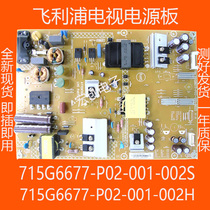 Philips 49PUF6701 LD55V02 55PFF3750 55PFF3655 55PFF3655 supply board 715G6677