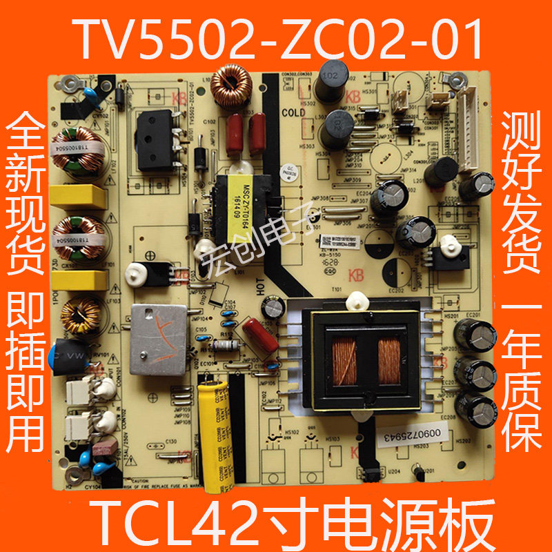 Brand new TCL trump LE42E6900 TV power board TV5502-ZC02-01 power board