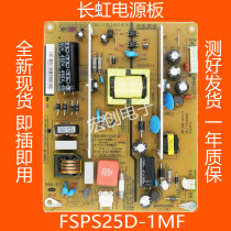 Long-iridescent LED29B3100C LED29B3100C LED24B1000C LED24B1000C supply board FSPS25D-1MF