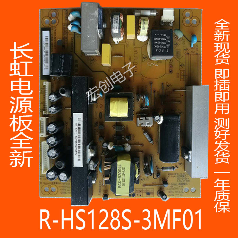 Long-iridescent 3D32A2000IV 3D32A4000IV LT26830EX LT26830EX supply board R-HS128S-3MF01