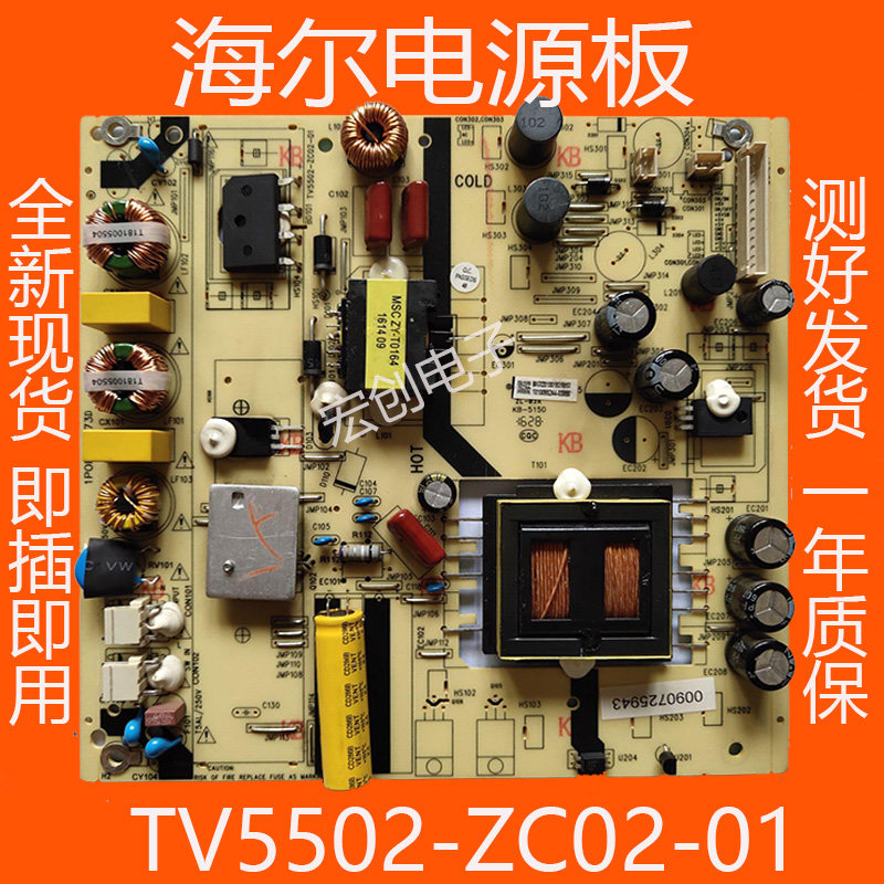 Haier LE48AL88G31C LS49A51 power supply board TV5502-ZC02-01 completely new