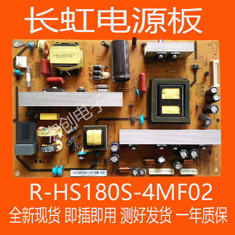 Changhong 3D47A4000iC 3DTA46860i 3D50A6000i Power Board R-HS180S-4MF02