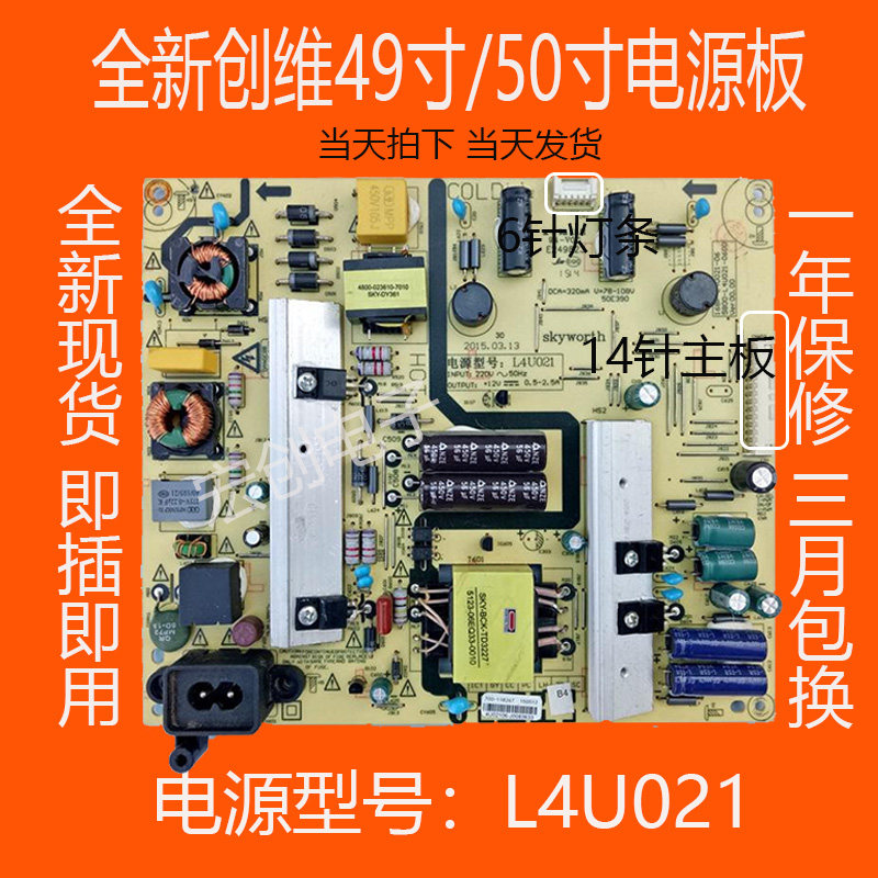 K50J 50E390E 50S9 power board 168P-L4U021-06 5800-L4U021-0600