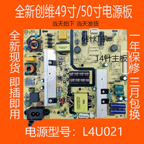 Skyworth K50J 50E390E 50S9 power 168P-L4U021-06 5800-L4U021-0600