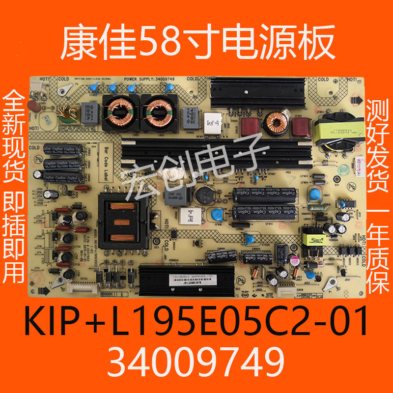 Conja LED58E5530F LED58R5500F power supply board 34009749 KIP L195E05C2