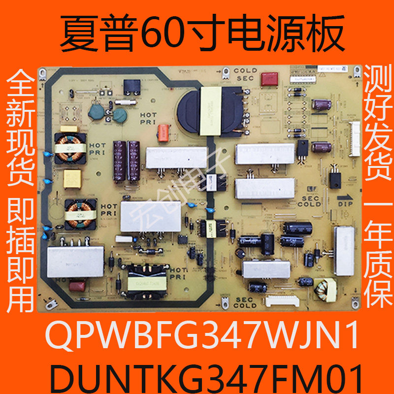 Sharp LCD-60DS20A 60DS51A 60NX265A power supply board QPWBFG347WJN1