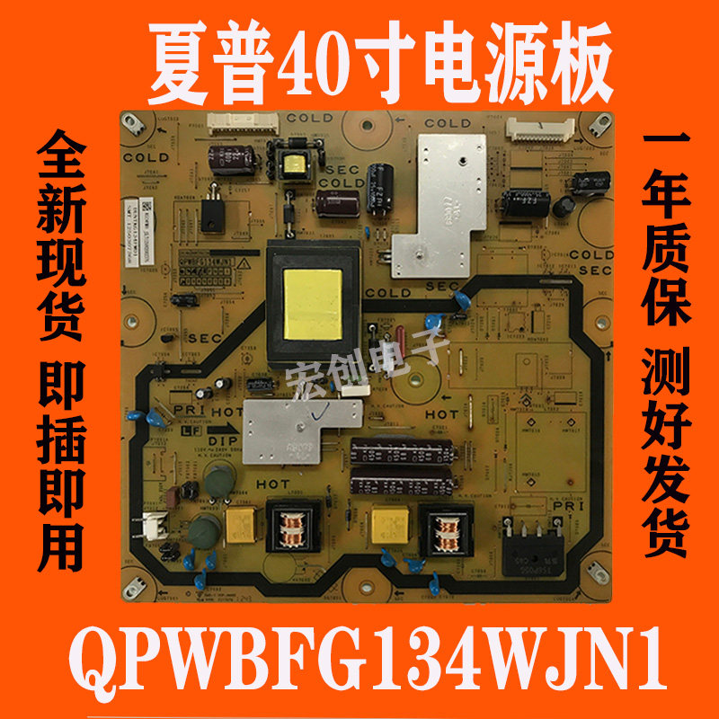 Sharp LCD-40LX450A LCD-40NX450A LCD-40DS40A power supply board QPWBFG134WJN1