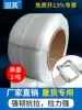 Polyester fiber packing belt Flexible plastic manual belt rope Manual baler packing buckle Logistics packaging binding belt