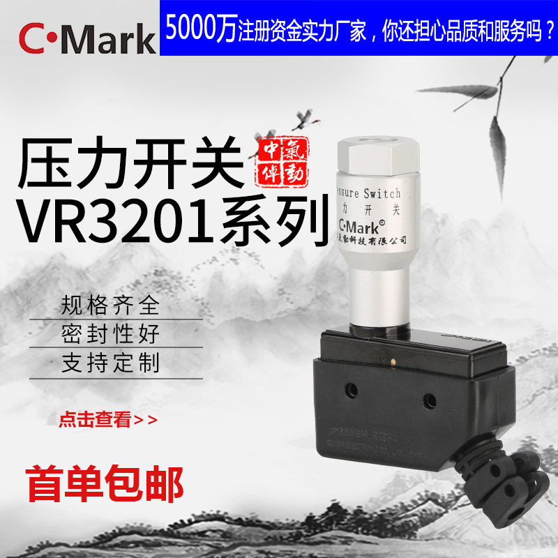 Pneumatic component VR 320 - 01 Mechanical pressure control valve pressure switch