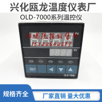 Dezhao Xinghua Oulong OLD-7000 7401 intelligent temperature digital regulator temperature controller temperature control meter