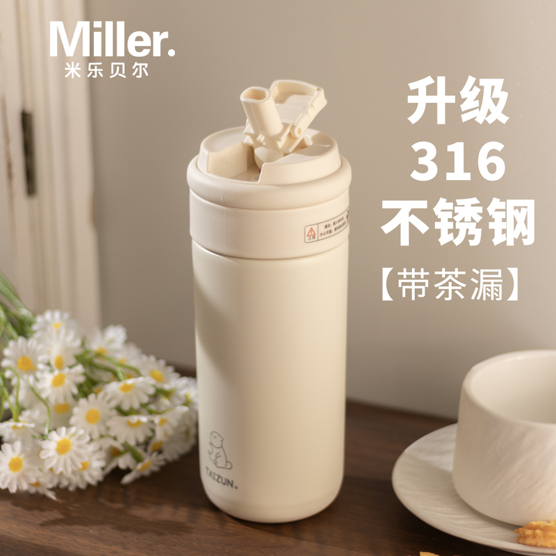 Japanese Miler Thermos Cup 316 Stainless Steel Tea and Water Separation High-Value Water Bottle for Girls, Simple Cup for Students and Men Japanese Miler Thermos Cup 316 Stainless Steel Tea and Water Separation High-Value Water Bottle for Girls, Simple Cup for Students and Men