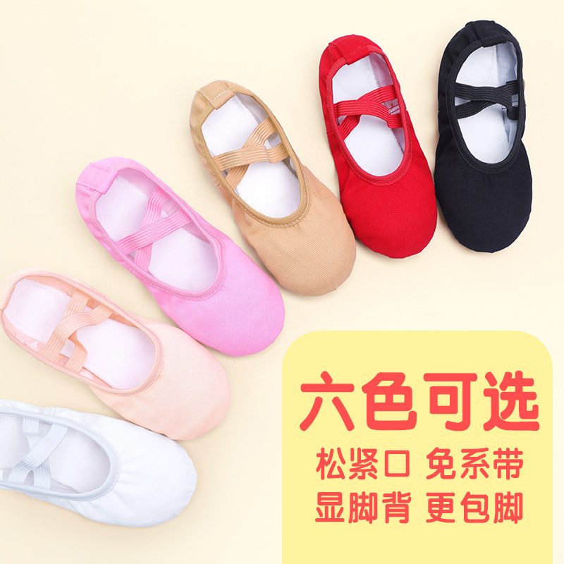 Children's dance shoes women's soft-soled exercise shoes pink ballet shoes ethnic dance shoes adult yoga shoes cat claw shoes