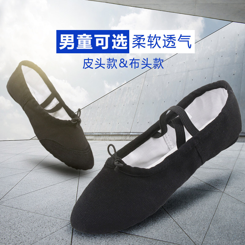 Boys dance shoes black soft bottom boys soft bottom practice shoes ballet children's test body shoes dance shoes men
