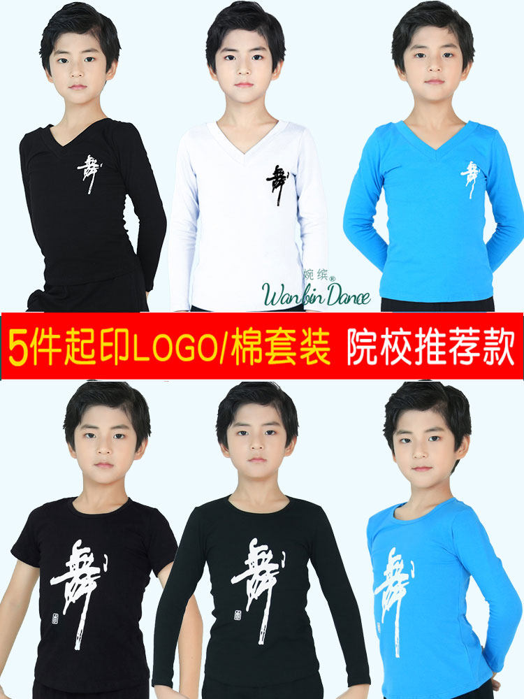 Boys dance suit spring and summer children Latin dance costume boys long-sleeved training clothes children's cotton Chinese dance clothes