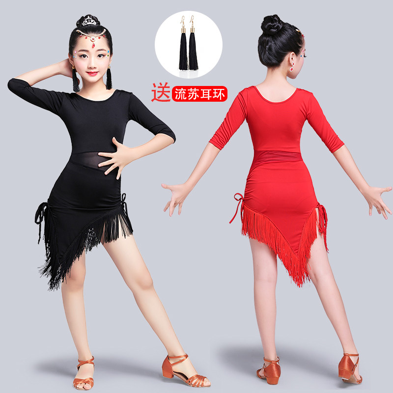 Children's Latin dance costume competition girls Latin dance dress girls dance practice clothes practice clothes tassel costumes