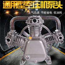Air Compressor Pump Head Air Compressor Handpiece Steam Repair Woodwork Air Pump Head Double Cylinder Three-Cylinder Four-Cylinder Universal Accessory