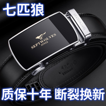 Septwolves belt mens genuine leather 2024 new trouser belt pure cowhide business casual high-end automatic buckle trouser belt