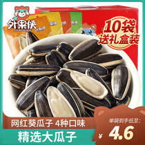 Outer fruit man melon seeds caramel pecan spiced original big grain sunflower seeds New Year goods 110g * 10 bags gift box