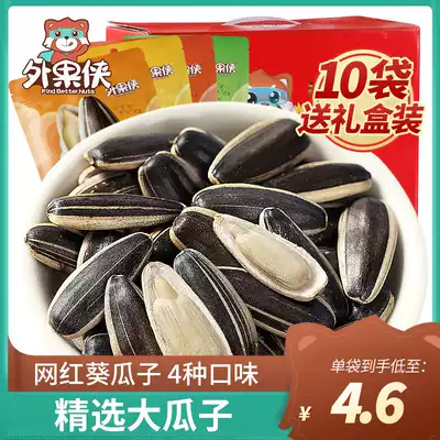 Outer fruit Melon seed Caramel Pecan spiced original large grain sunflower seed New Year 110g*10 bags gift box