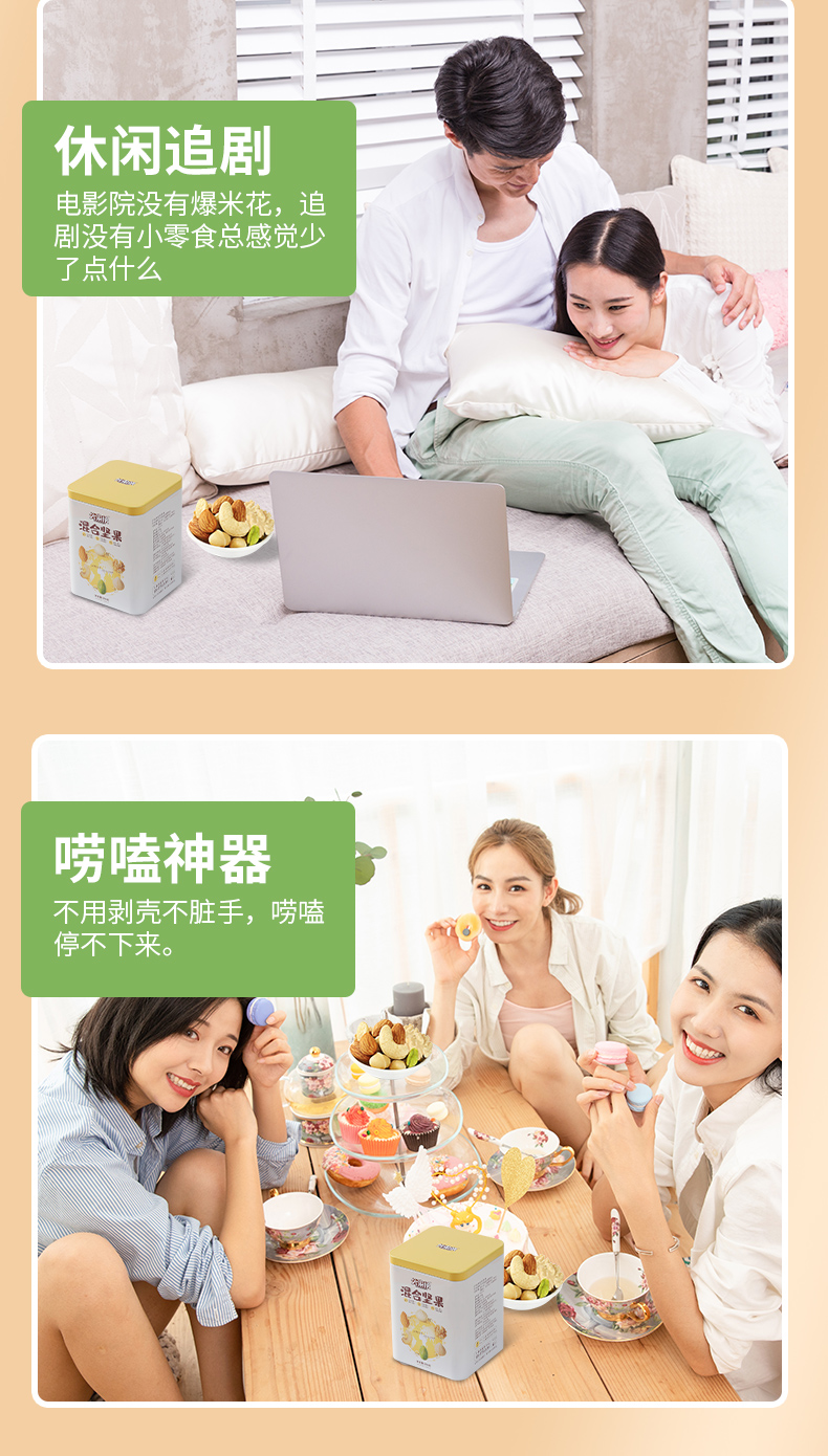 外果侠 每日坚果 6种果仁混合500g 图10