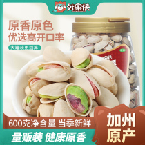 Fruit Man Salt Baked Pistachio Canned Primary Color Hand Peel with Shell Large Granular Nuts Bulk Wholesale Pregnant Women Snacks