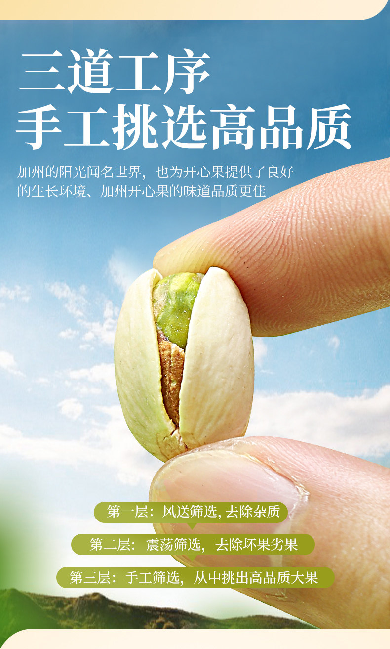 外果侠 盐焗开心果 480g罐装 图5