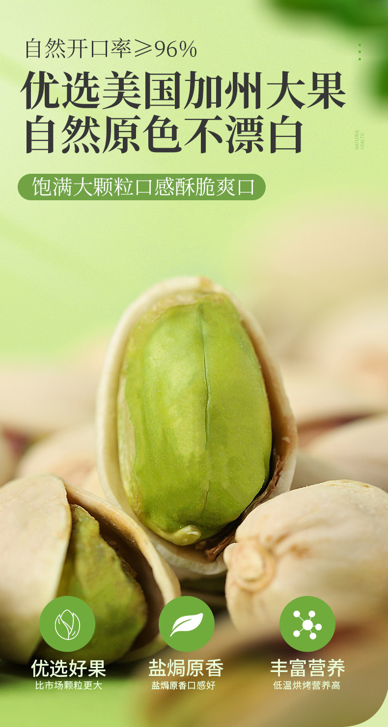 外果侠 盐焗开心果 480g罐装 图1