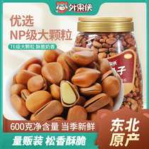 Outer fruit Man Original flavor northeast opening pine nuts canned hand peeled pine nuts extra large granules pregnant women imported raw nuts wholesale