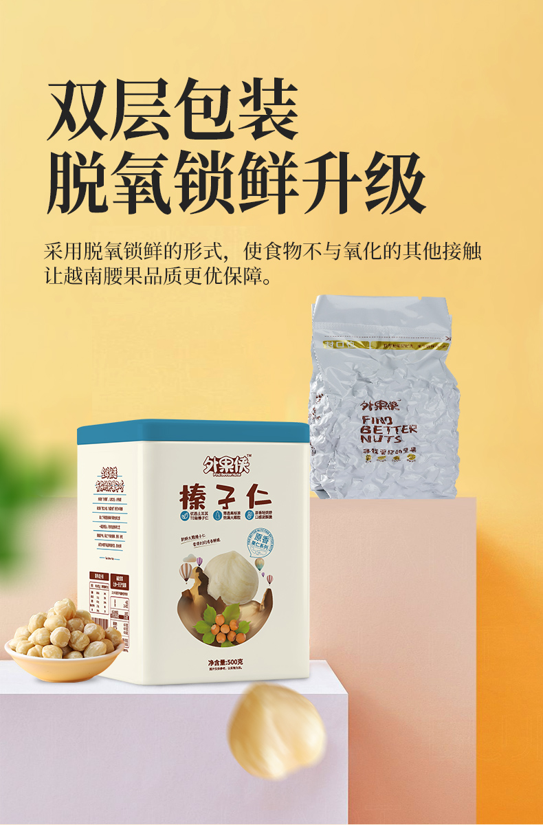 外果侠 榛子仁 原味土耳其 500g罐装 图7