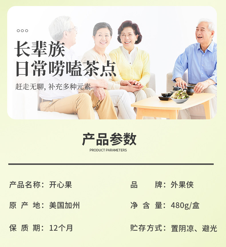 外果侠 盐焗开心果 480g罐装 图10