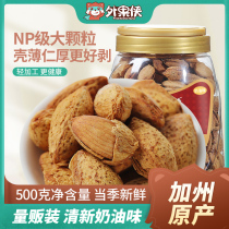 Fruit man creamy almond wood canned hand-peeled milk incense thin shell large almond chips bulk wholesale almond nuts