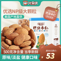 Fruit Man Almond Original 500g American Almond Almond Almond Baking Bake for Pregnant Women Snacks Dried Fruit